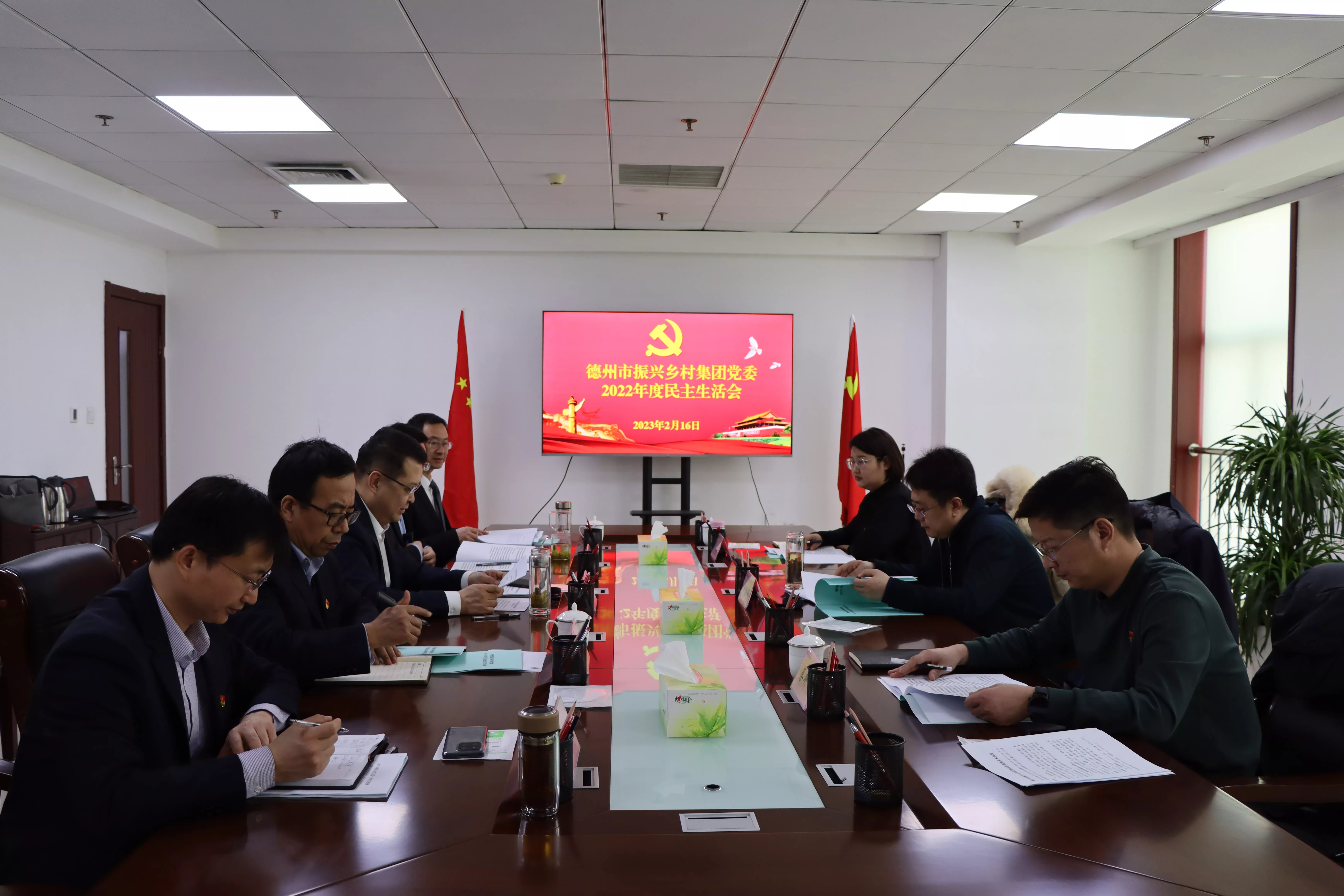 德州市振兴乡村集团党委召开2022年度民主生活会照片1.jpg